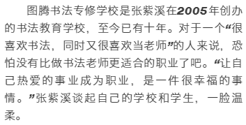 张紫溪我有一壶酒足以慰风尘