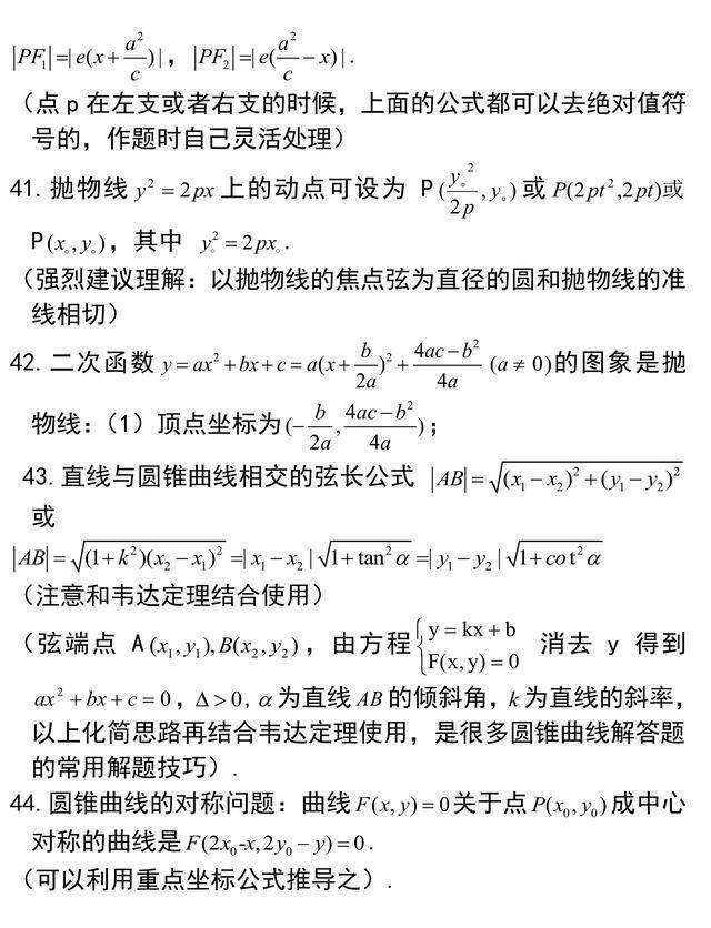 盲点简谱_邓紫棋 盲点 钢琴谱(2)