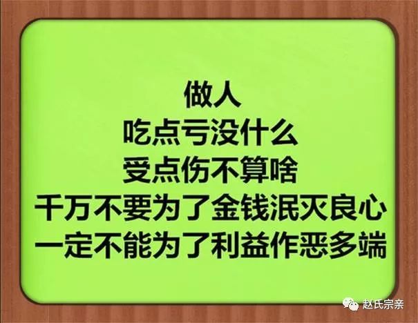 吃点亏没什么,受点伤不算啥