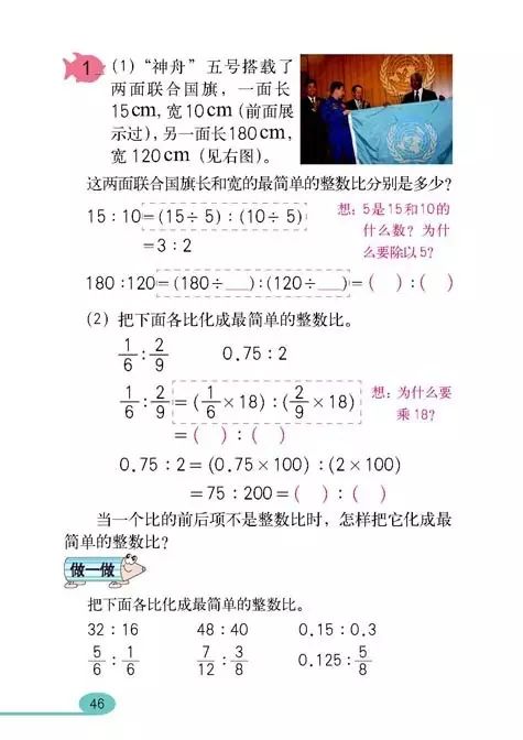 小学数学教材人教版