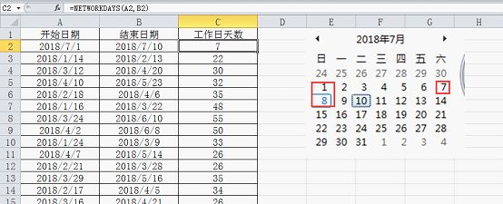 excel函数教程快速统计工作日