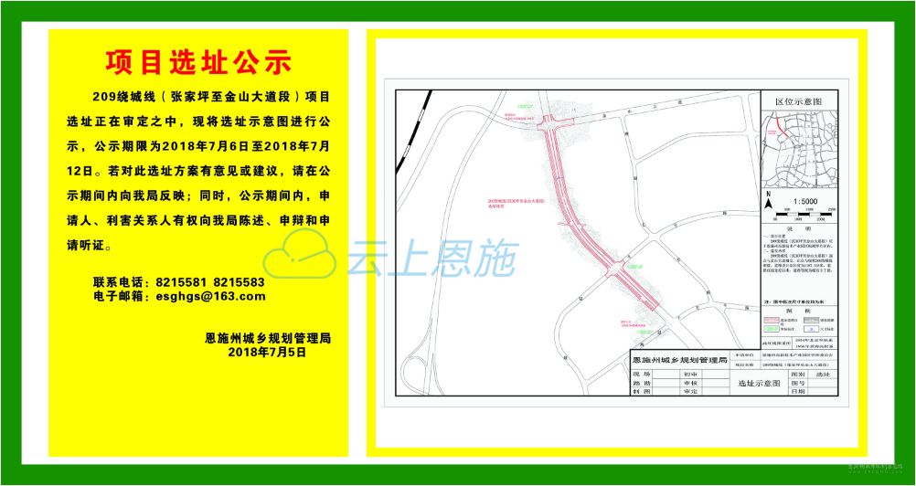 1,209绕城线啥情况?看这里!5条道路的选址正在进行公示.