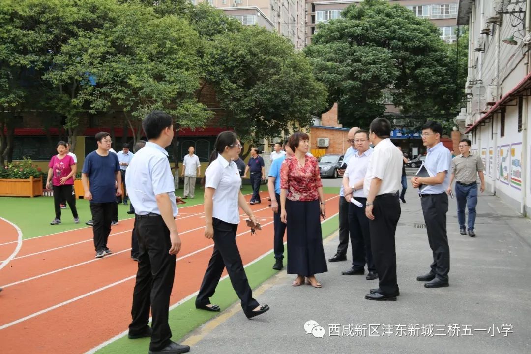 校园新闻 沣东新城管委会柳政书记一行调研五一小学