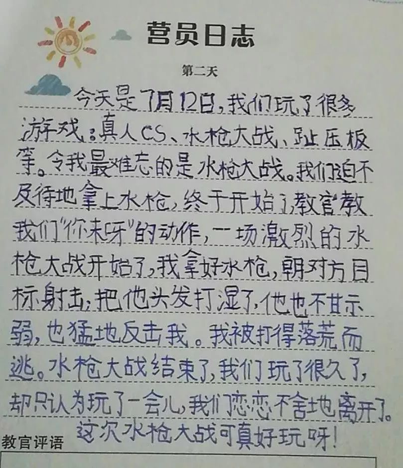 能打仗打胜仗简谱_能打仗打胜仗图片(3)