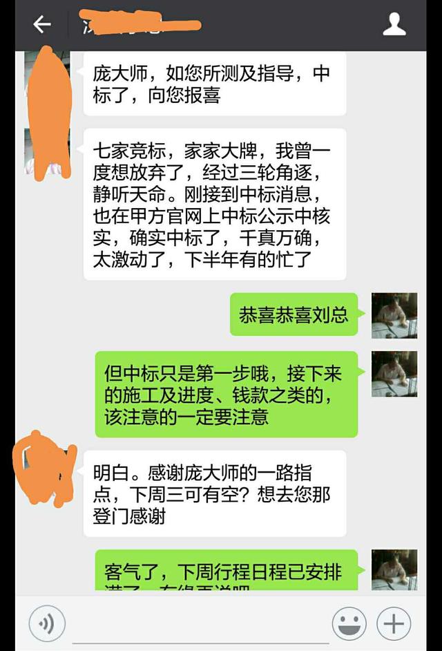 绝了庞锦龙预测绝活首获行业专利