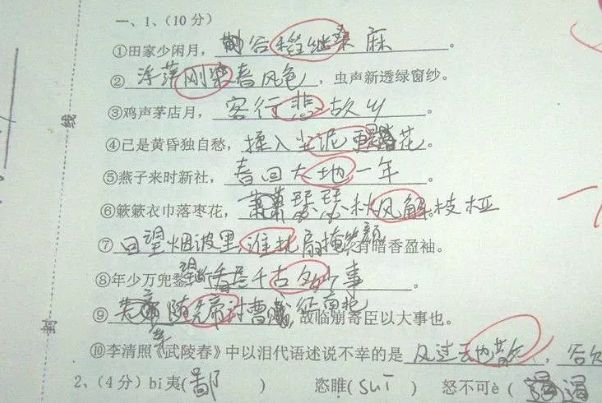 精什么力什么的成语_成语故事图片(3)