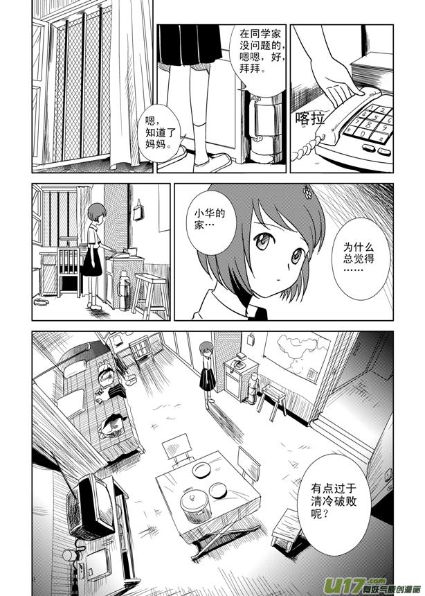 这部漫画里看起来纯纯的百合情,却道出了上世纪留守儿童的孤寂