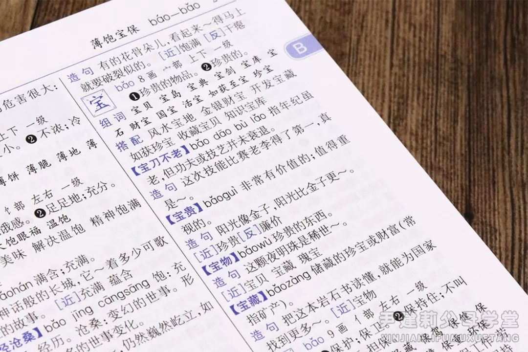 最宝贵的字是什么成语_信任是最宝贵的财富(3)