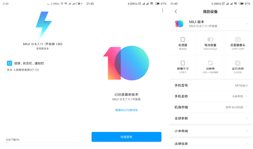 第二批miui10开发版公测来了快看看有没有你的手机