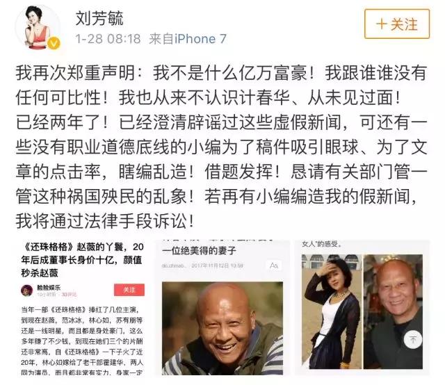 计春华去世她却被传是遗孀?曾经刘芳毓就称再造谣将走