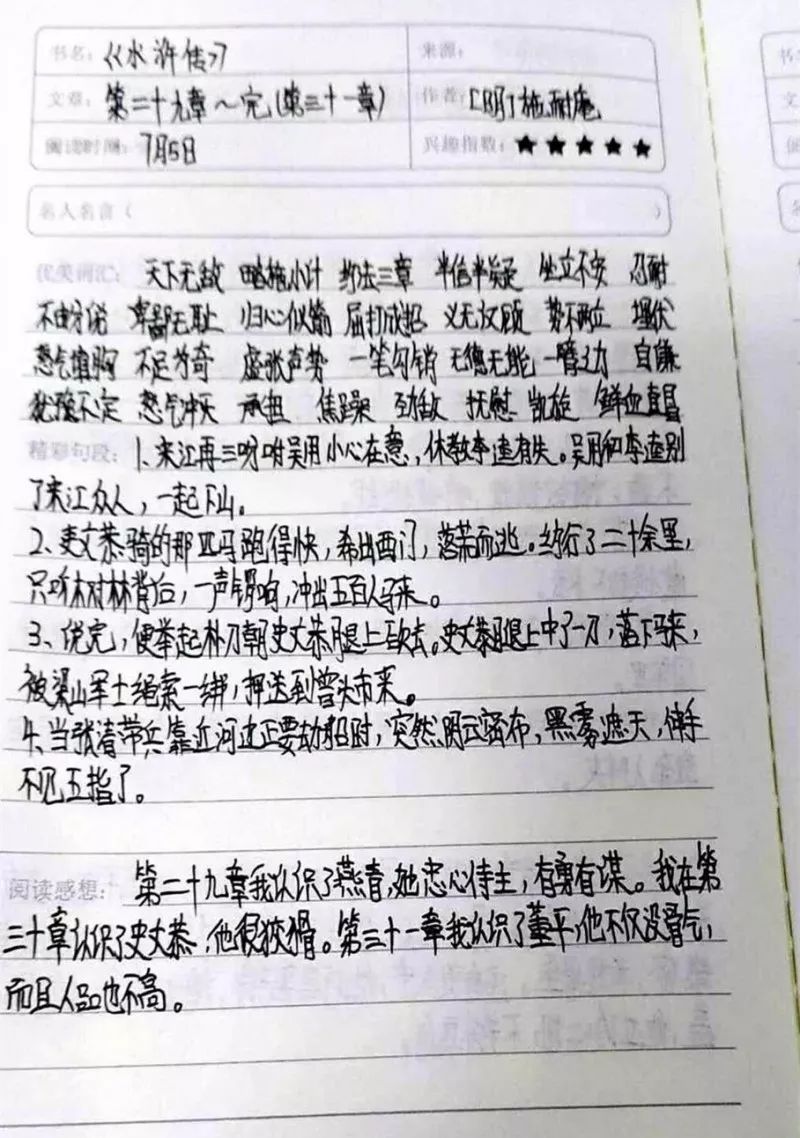 边动笔墨边读书, 读书笔记,手抄小报 记录了孩子们最真的读书体验