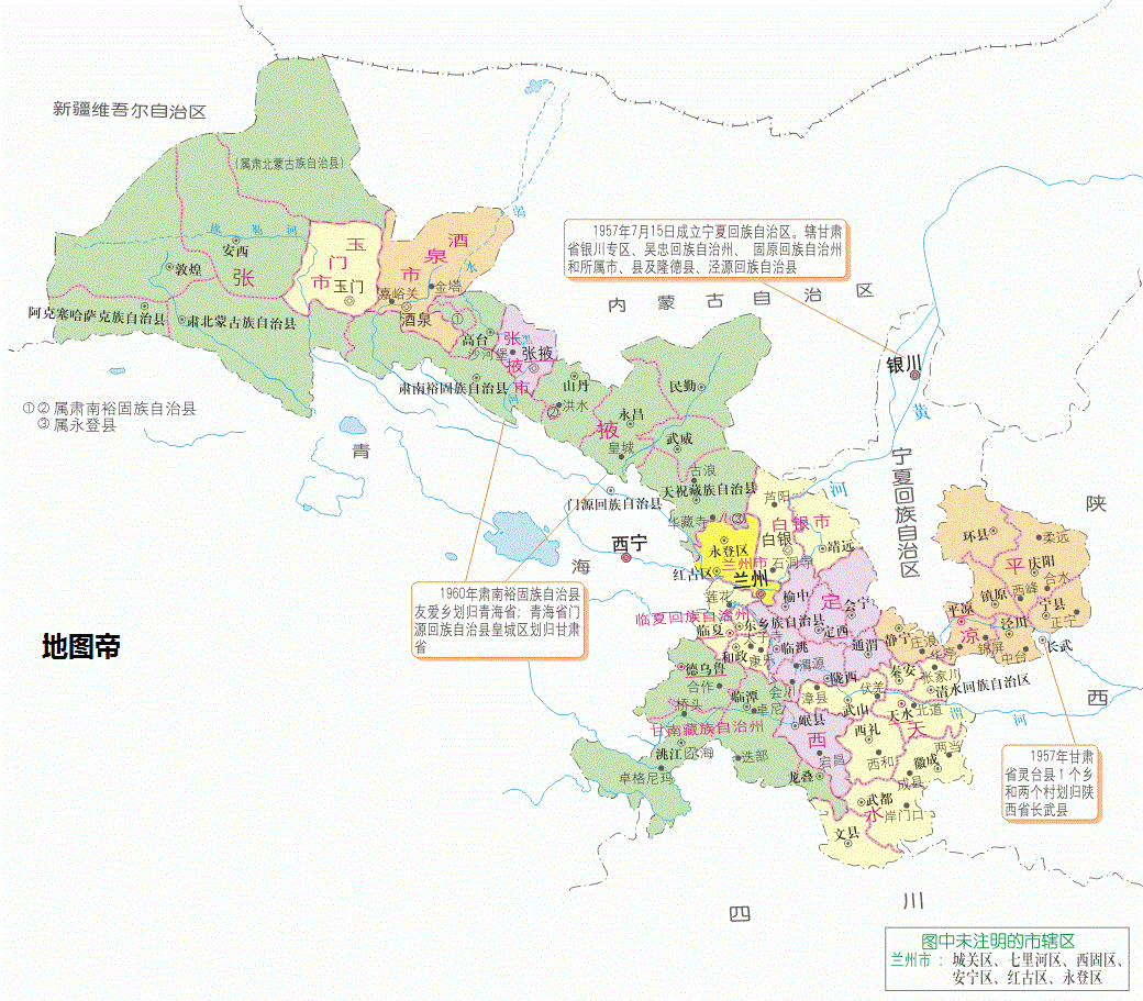 临夏州 临夏市 临夏县,猜一猜哪个面积最大?