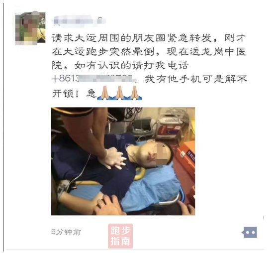 深圳一47岁男子夜跑晕倒,抢救无效身亡!跑步要注意