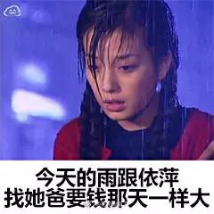 今天的雨跟依萍找她爸要钱的那天一样大暴雨天车友们一定要注意这些