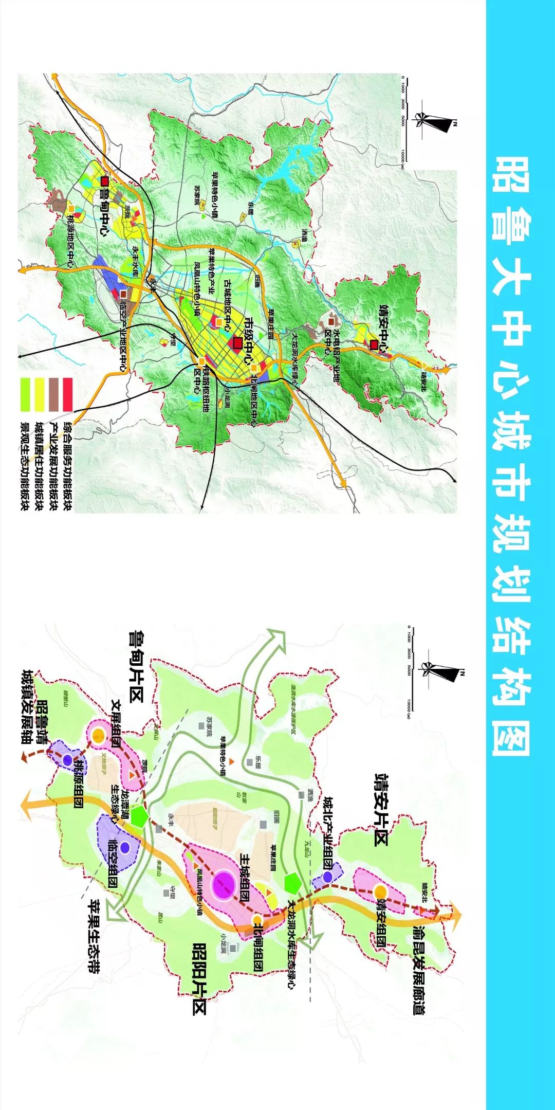 超棒昭通靖安新区规划图发布山水田园城市即将诞生