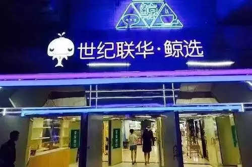联华超市招聘_没有上海商业特许经营备案能签加盟合同吗(3)