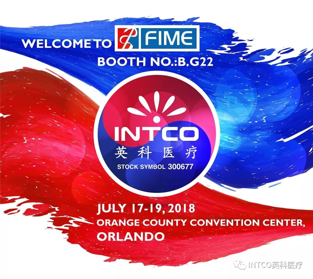 7月1719日93fime2018orlando美国国际医疗展览会开幕在即英科医疗