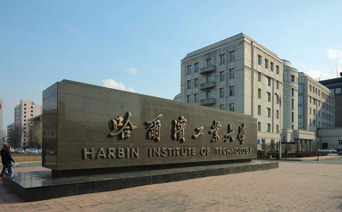 哈尔滨工程大学排名_哈尔滨工程大学