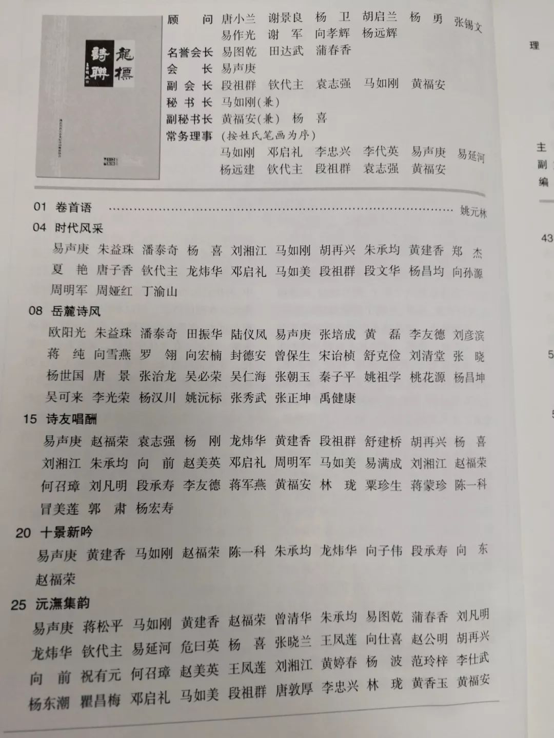 龙标简谱_儿歌简谱(2)