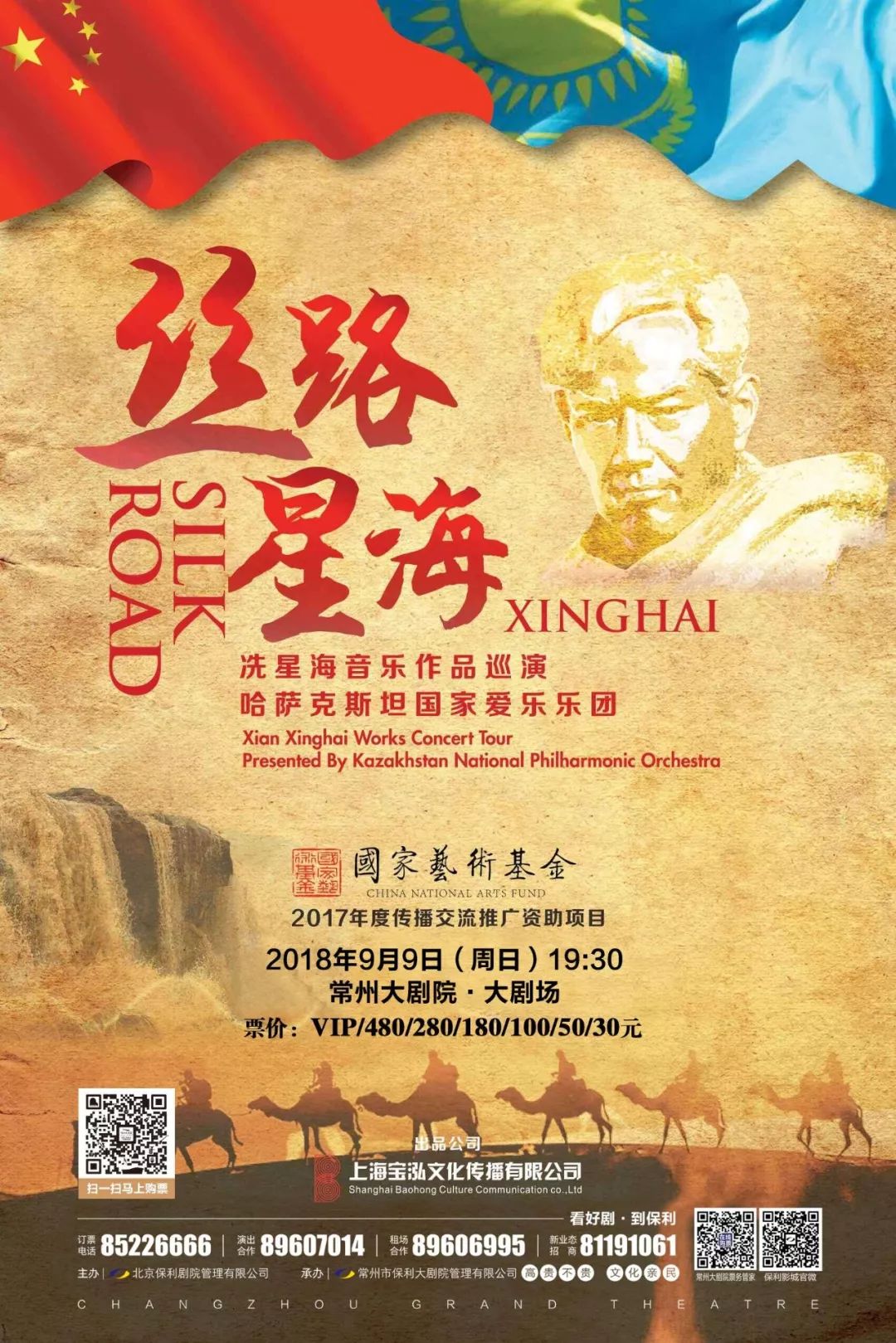 明日开票阿根廷探戈冼星海音乐作品杂技剧小红帽