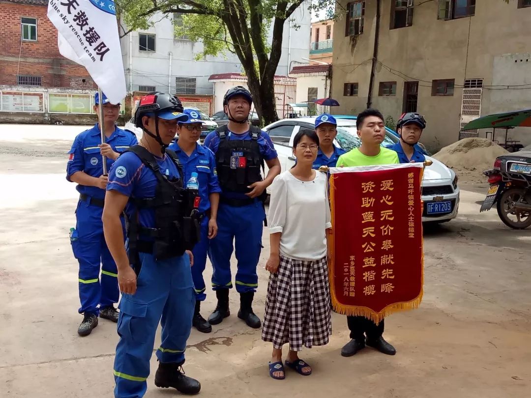 东乡蓝天救援队把捐赠给马圩镇政府干部爱心人士徐德堂的锦旗与政府