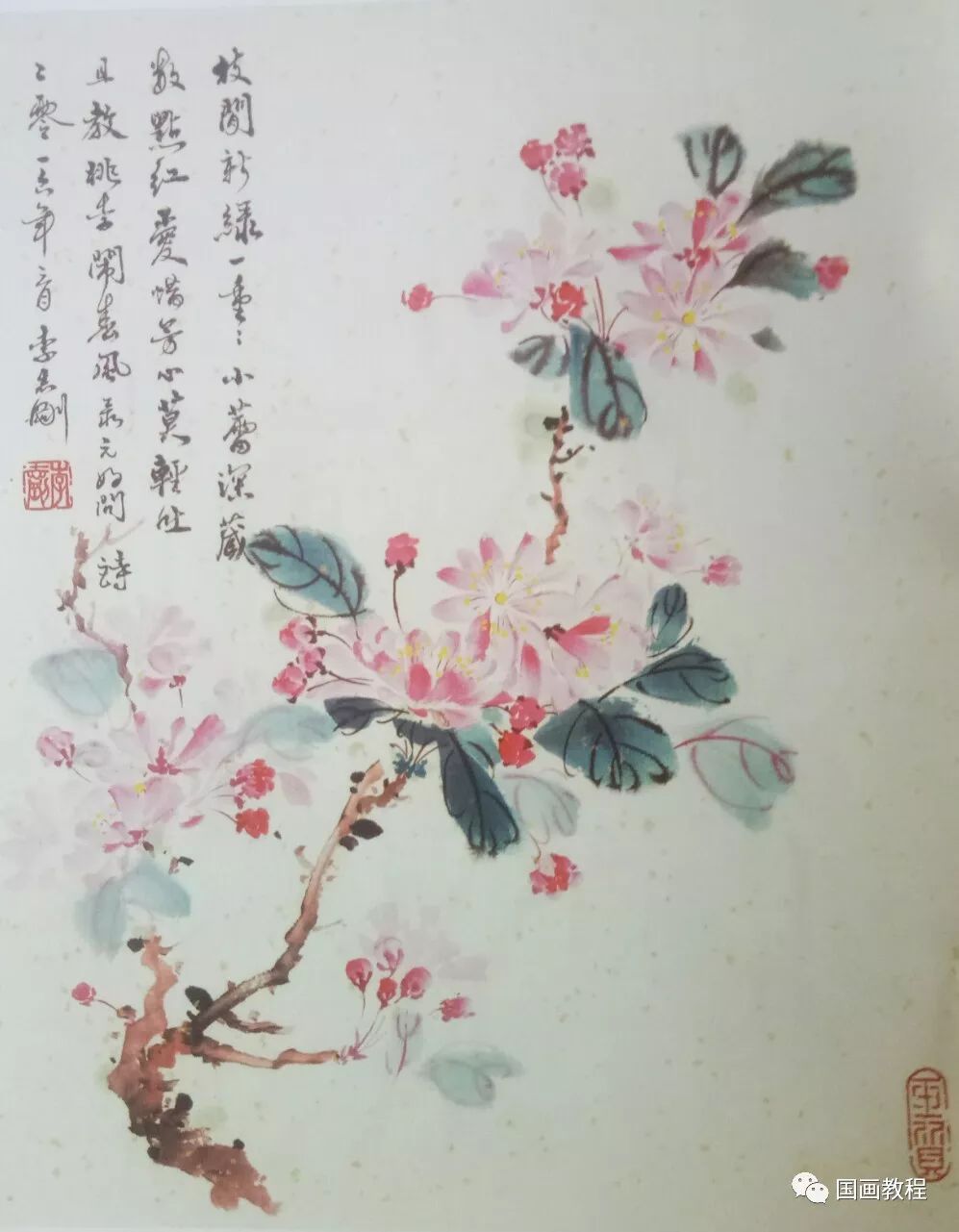 小写意花卉画法详解—作品《海棠》的画法!