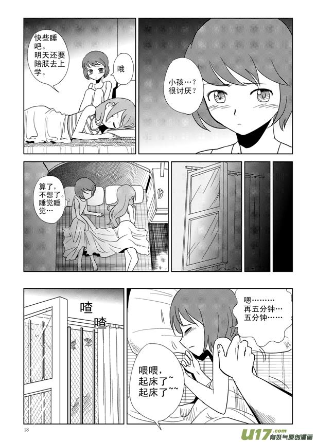 这部漫画里看起来纯纯的百合情却道出了上世纪留守儿童的孤寂