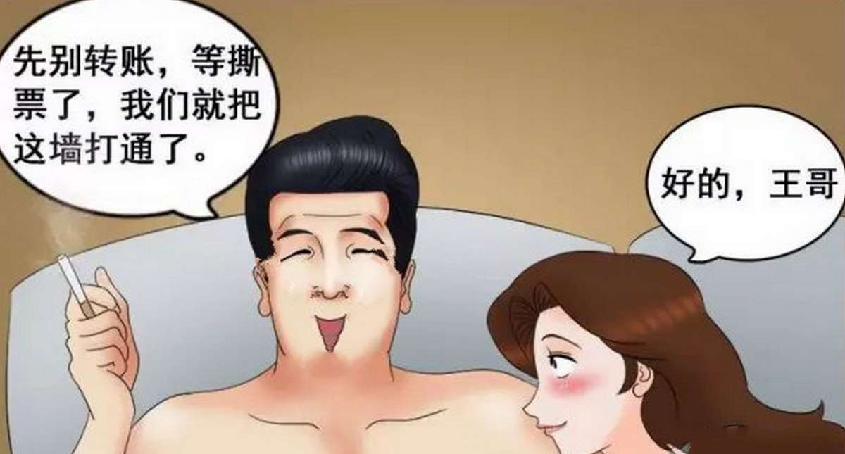 搞笑微漫画:打麻将