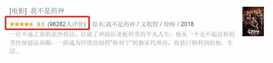 《我不是藥神》僅用海報就刺痛了無數人 娛樂 第3張