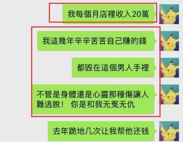 富二代为网红败光家产豪骗17亿比王思聪都狠