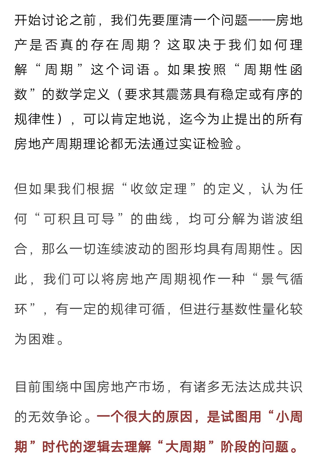 通货膨胀与GDP的衡量_这些事情,退休后一定要重视(3)