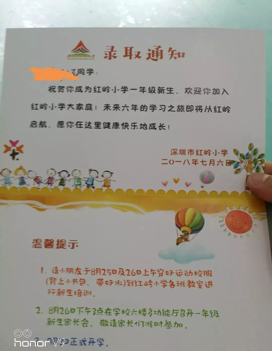 深圳小一入学通知书纷纷亮相!这所小学太贴心啦