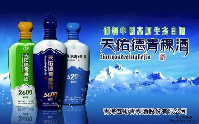 利润继续下滑青青稞酒聘请两位副总都曾是劲牌营销干将