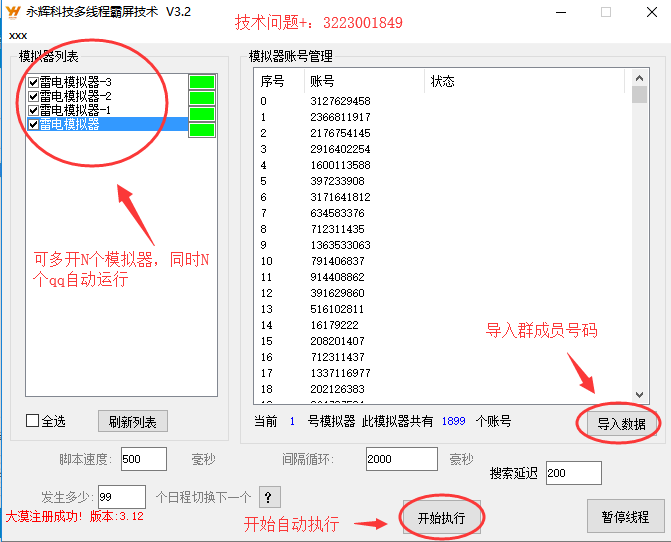 揭开最近火爆的qq霸屏弹窗技术,2018最新引流技巧!