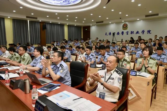 此次研讨会由中国人民公安大学主办,天津警院承办,北京康邦科技有限