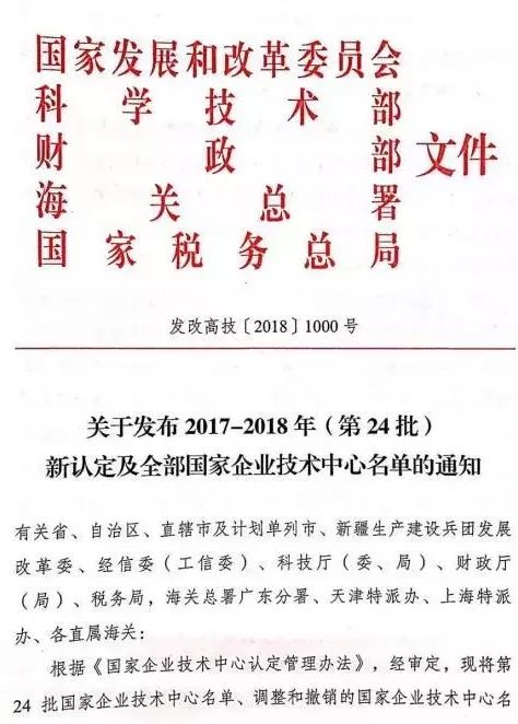 桐昆集团获得一项国家级认定,为桐乡