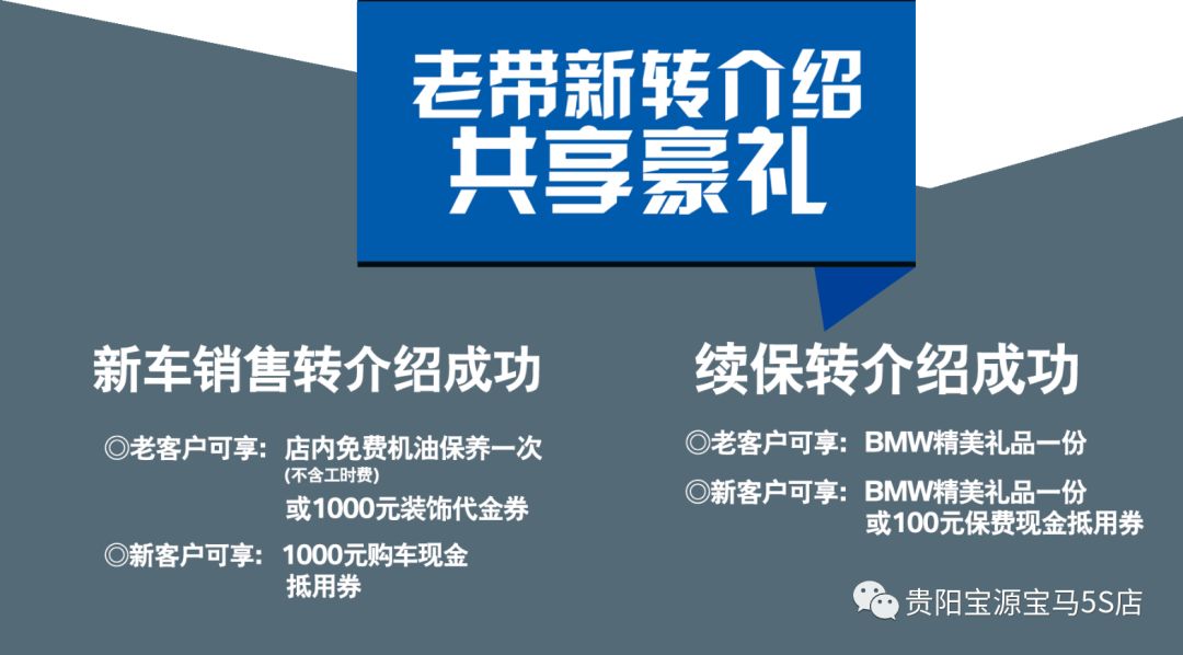 老带新:一荐值千金,豪礼双"享"炮