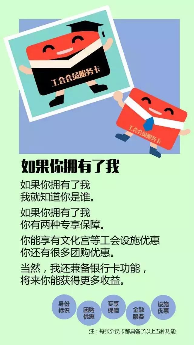 广州市工会会员卡怎么用