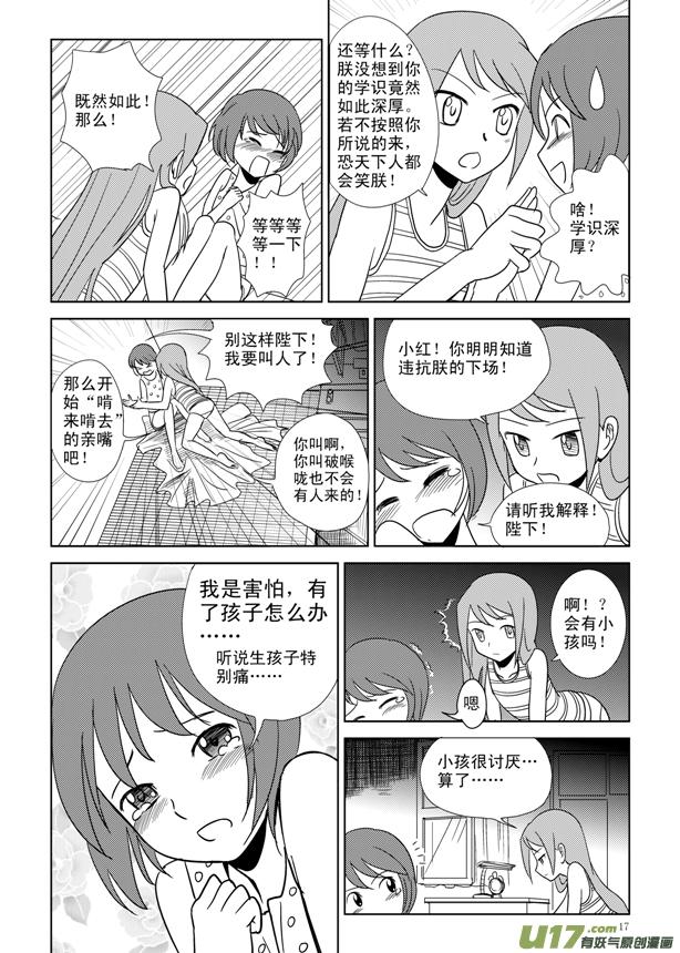 这部漫画里看起来纯纯的百合情,却道出了上世纪留守儿童的孤寂