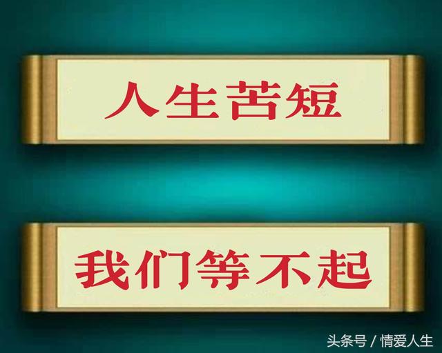 人生苦短,我们等不起! 返回搜             责任编辑