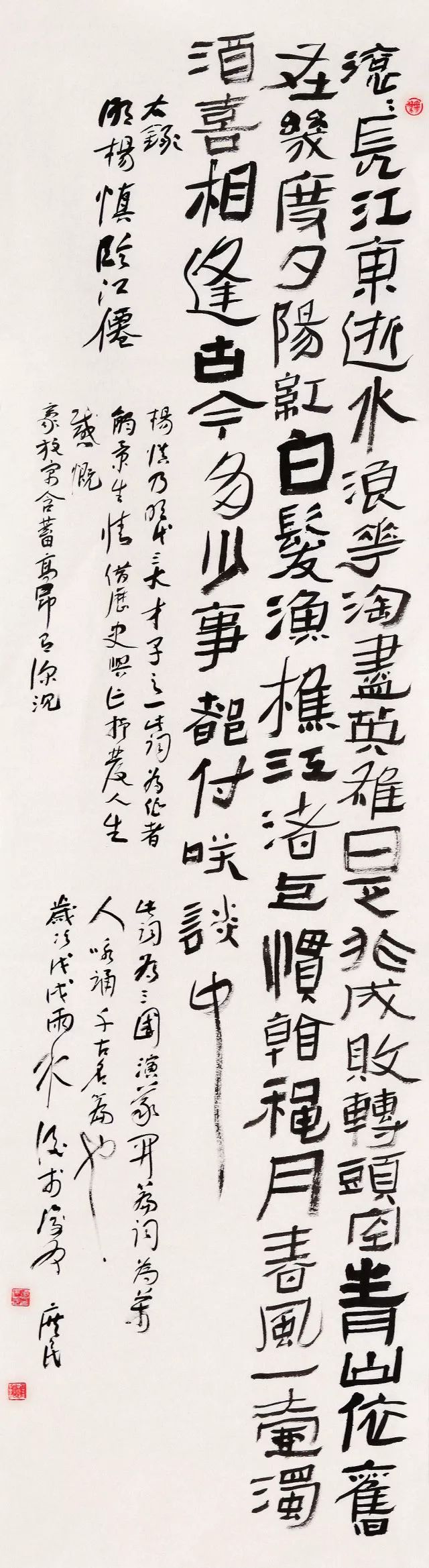 关注书家握瑾怀瑜古朴飘逸小议周庶民先生的书法艺术