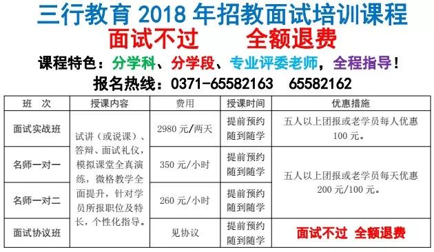 【面试公告】郑州郑东新区2018年招聘
