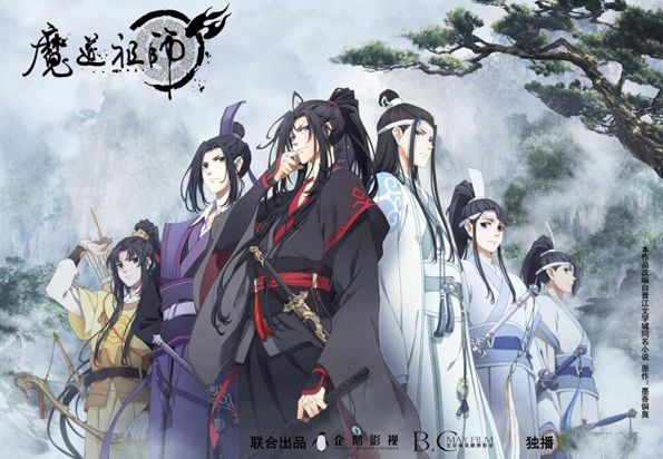 未播先火,《魔道祖师》强势开局