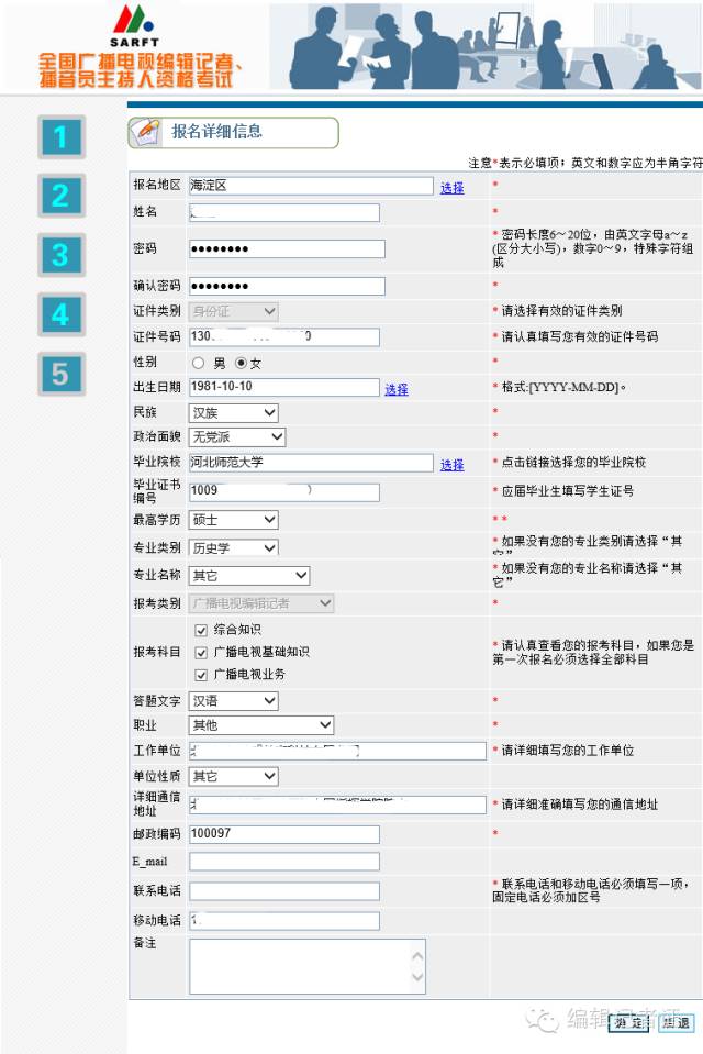 播音员主持人口试真题_现货新版一本通播音员主持人分册2020 2021年全国广播电(2)