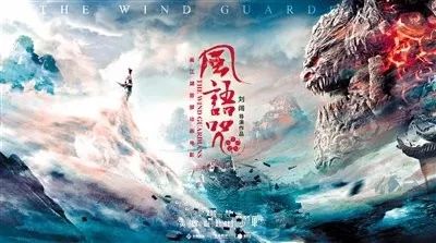 画江湖系列电影一睹国产动漫之精品快来抢票点映《风雨咒》