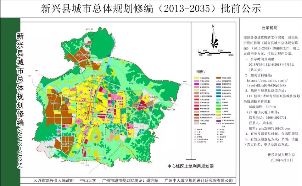 厉害|新兴未来三十年的城市总体规划公示!