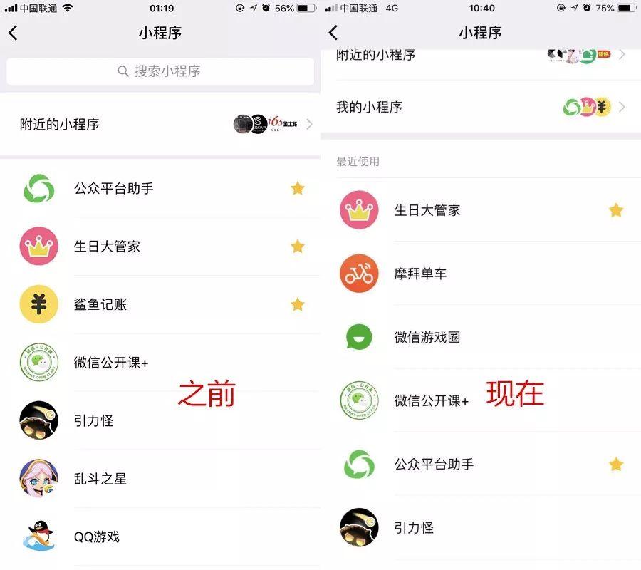 微信招聘小程序_微信招聘小程序和传统的招聘相比有什么优势(5)