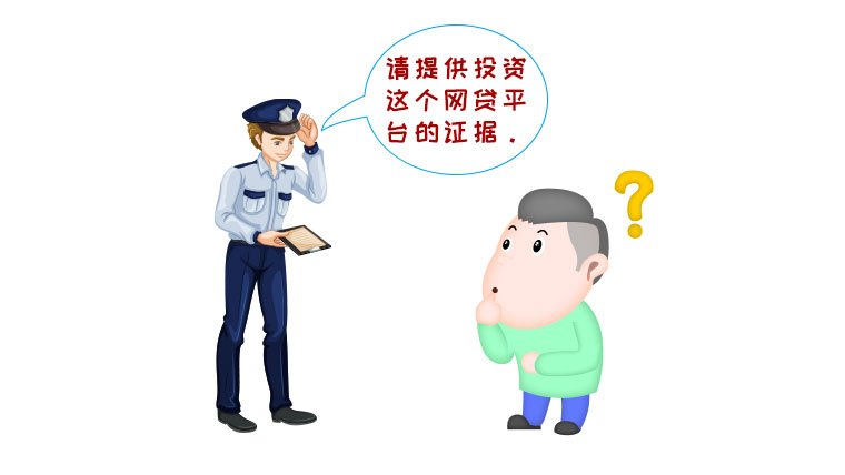 听报案人口供_派出所录口供照片