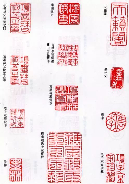 经常会看到一些篆刻精巧的藏书印章,签有"项出子京印","墨林山人","