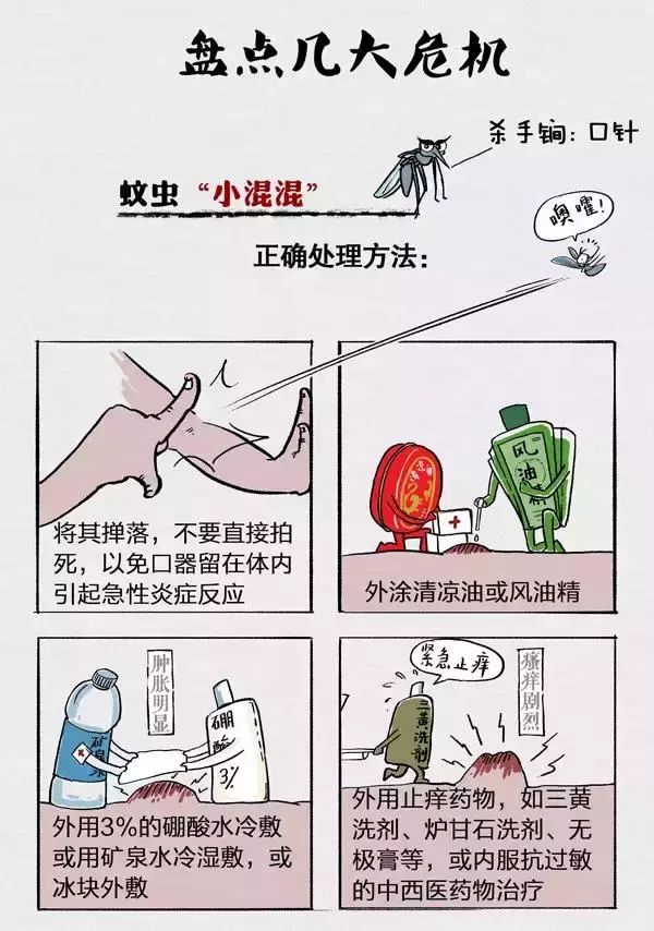 毒虫来袭 这份"防虫手册"要收好!